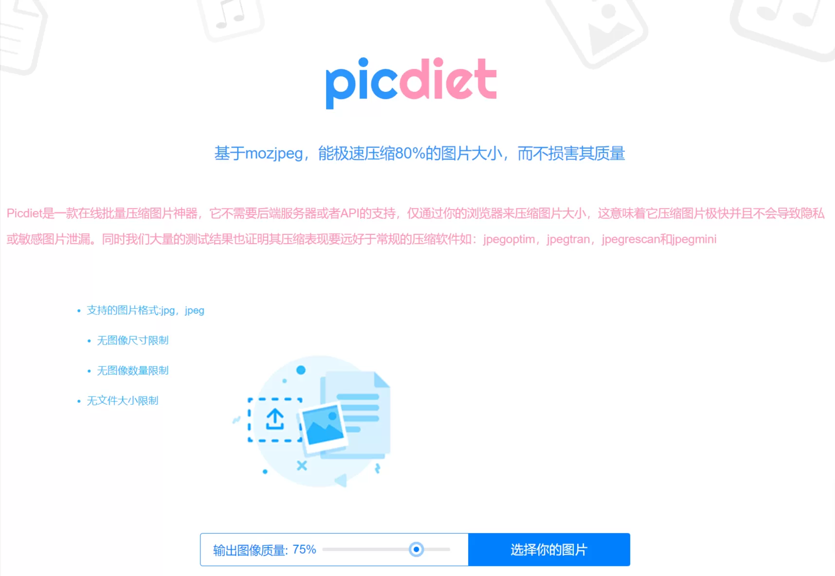 picdiet