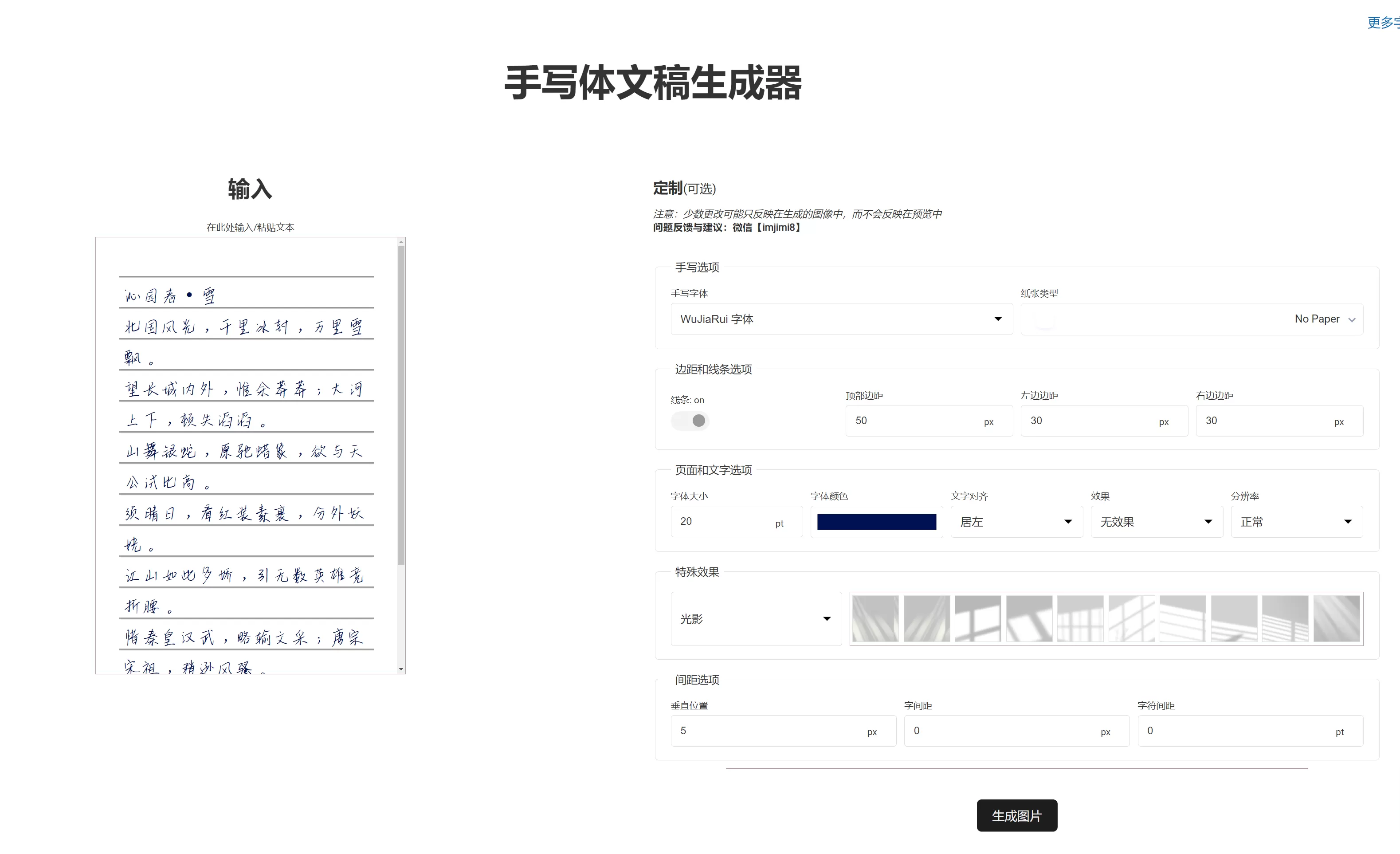 简单图床 - easyimage